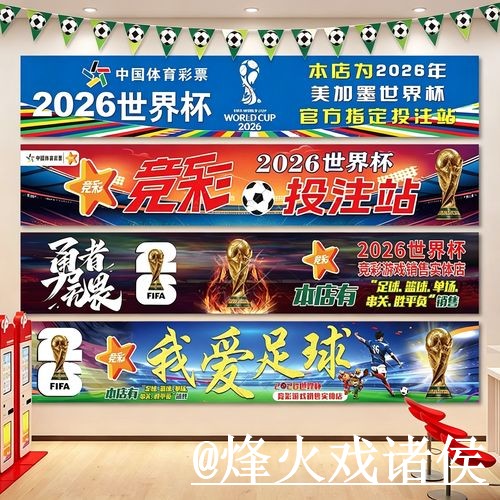 美加墨世界杯滚球盘口平台推荐，盘口节奏和登录问题怎么选