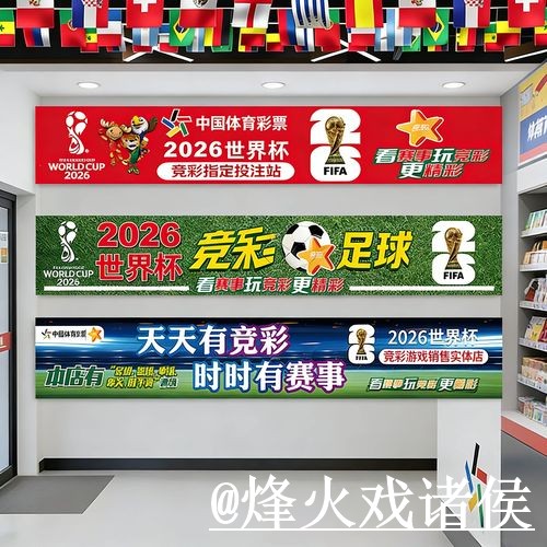 世界杯投注网站怎么选?备用网址和使用问题参考 世界杯投注网站怎么选?备用网址和使用问题参考